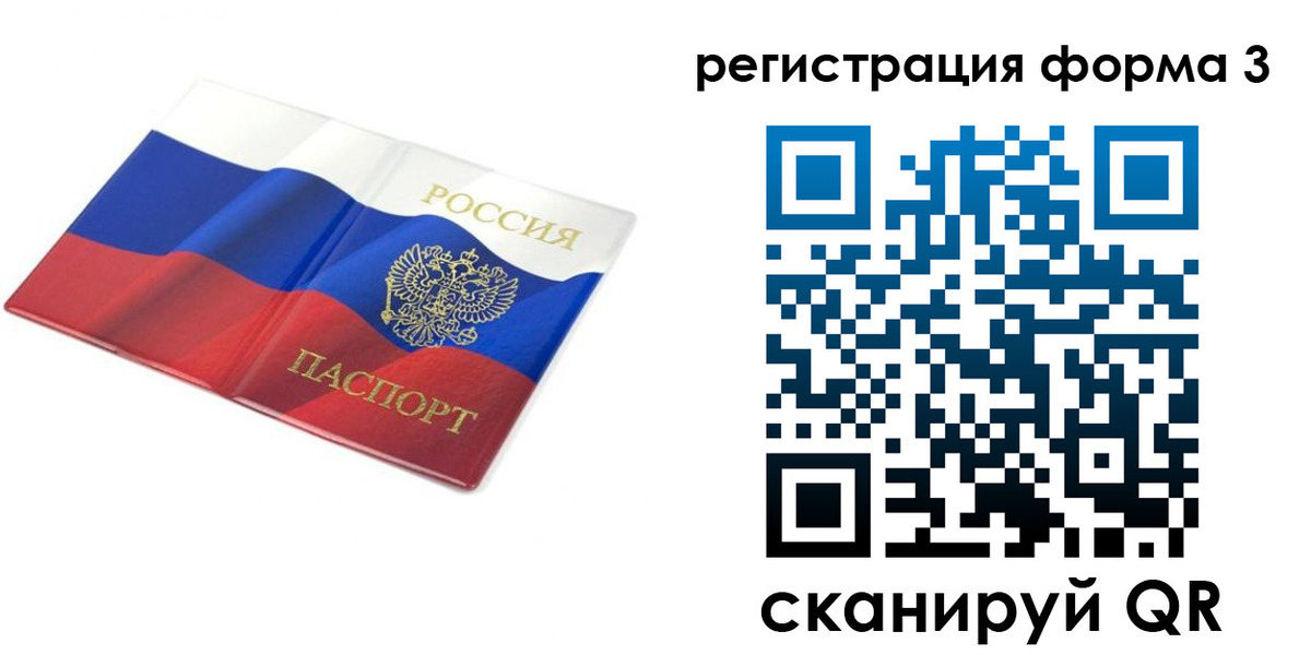 прописка в квартире в Ржеве