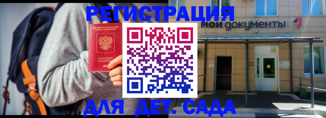 прописка для работы в Ржеве