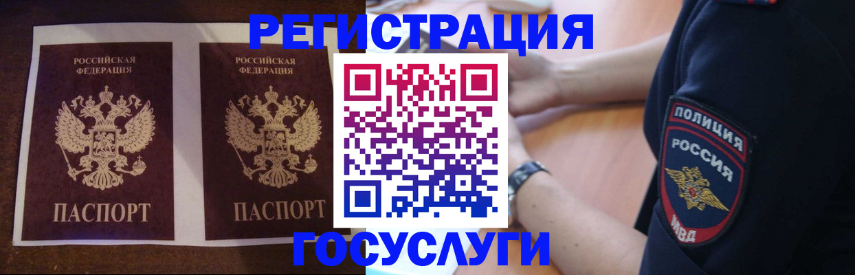 временная регистрация законно в Ржеве