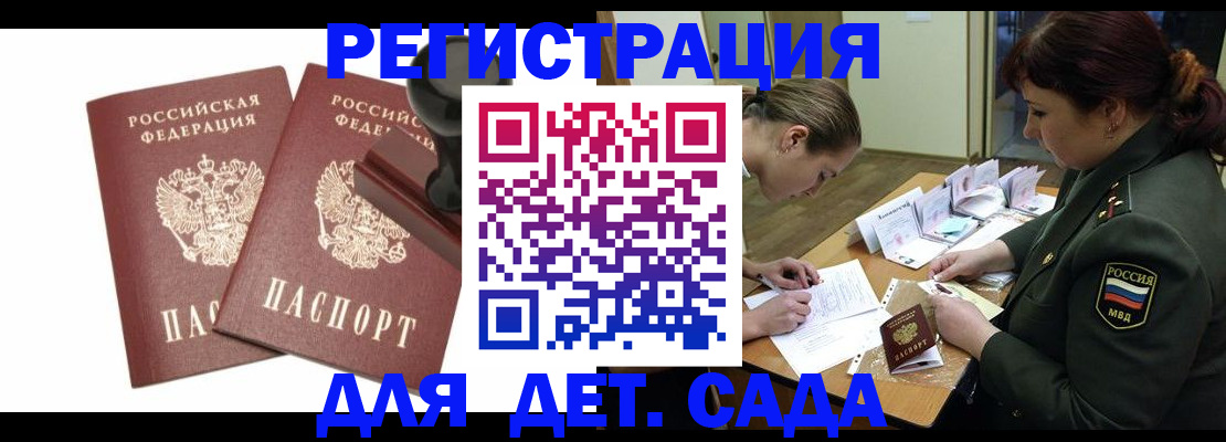 временная регистрация надежно в Ржеве