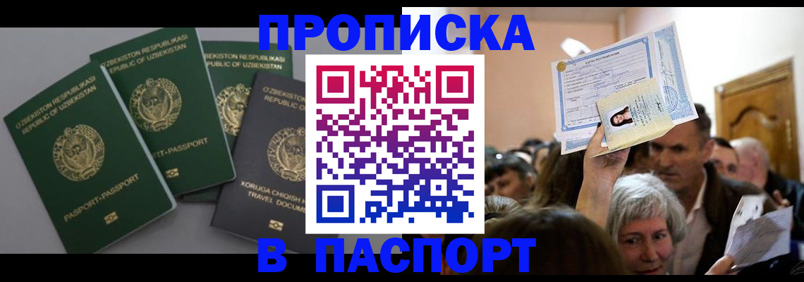 временная регистрация 2025 в Ржеве