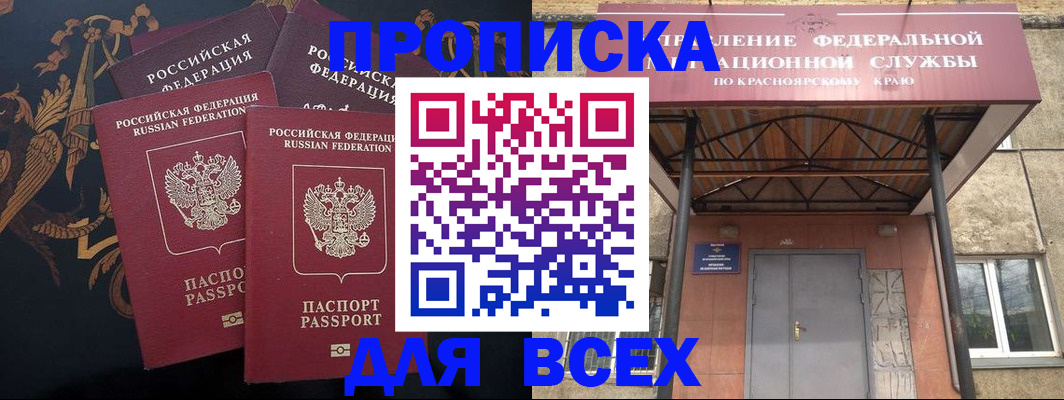 прописка регистрация в Ржеве
