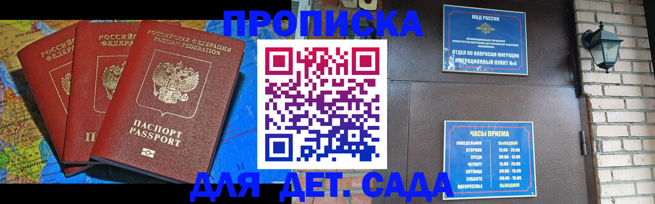 прописка 2025 в Ржеве